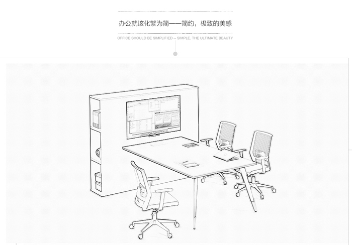 板式多功能網(wǎng)絡(luò)會議桌
