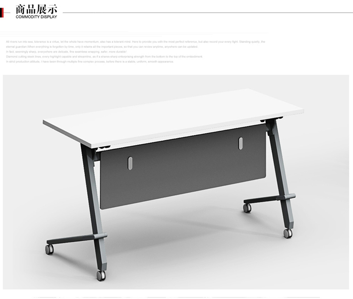 板式可折疊時(shí)尚會(huì)議桌