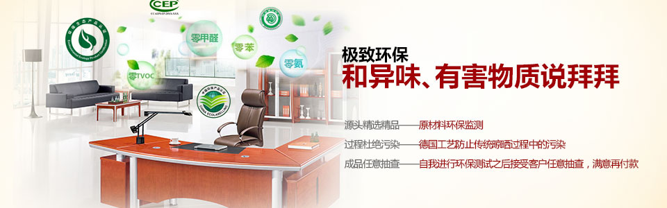 極致環(huán)保，和異味、有害物質(zhì)說拜拜