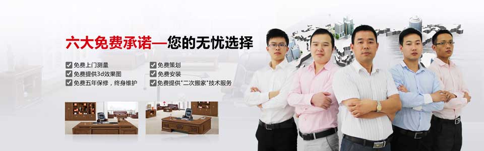 六大免費承諾，您的無憂選擇