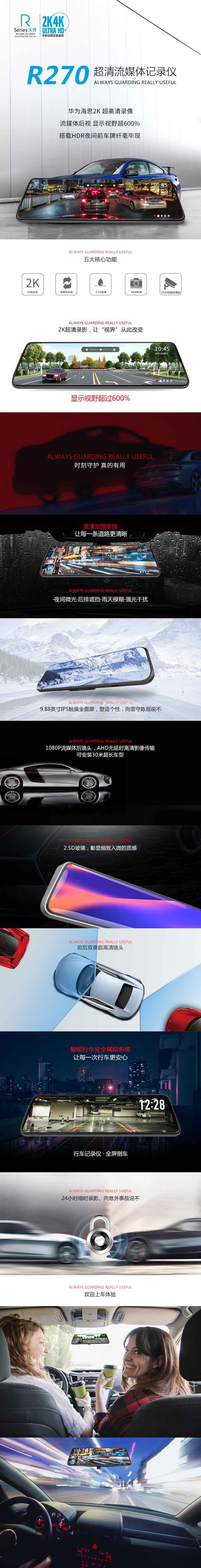R270寶描_01.jpg